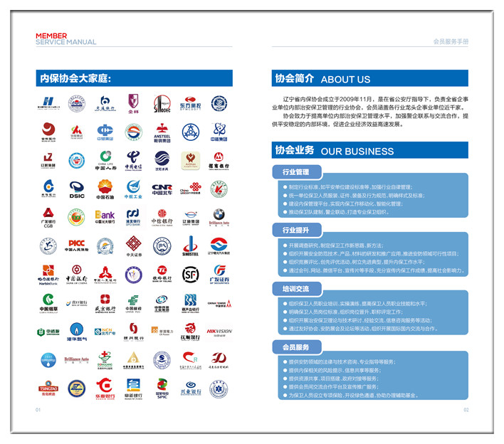 2017会员手册GAI-02_副本.jpg