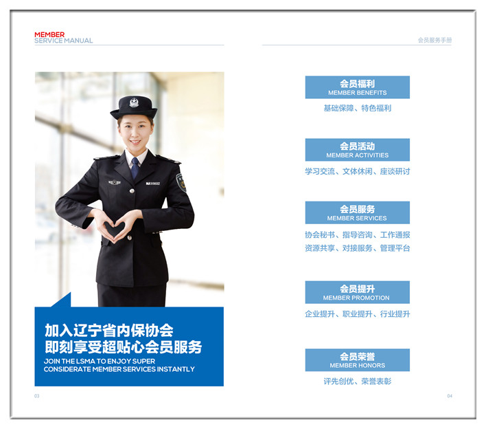 2017会员手册GAI-03_副本.jpg